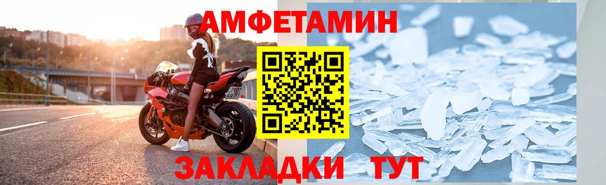 АМФЕТАМИН  Вход с VPN  Ливны  Amphetamine Розовый  Амфетамин 