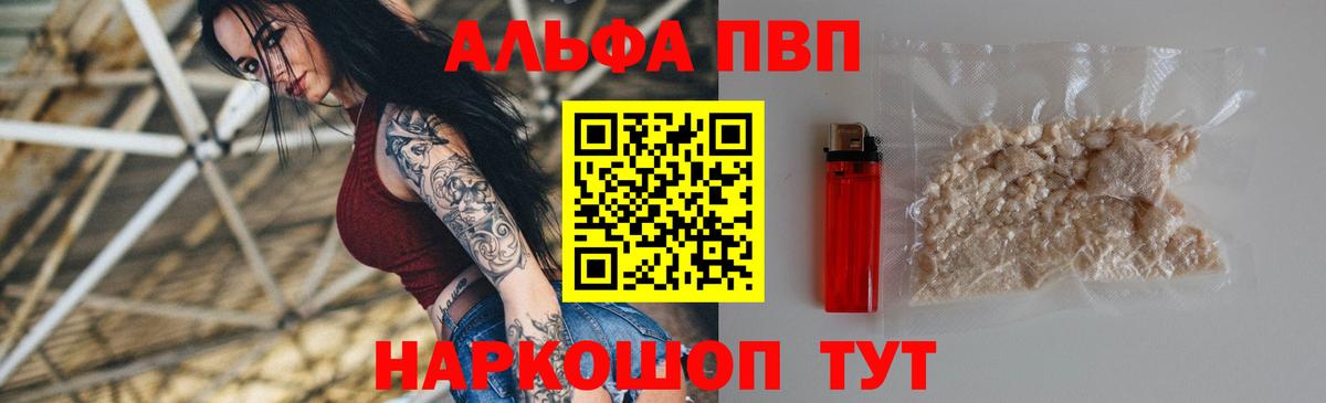 Alpha-PVP  Alpha PVP крисы CK  APVP СК КРИС  Вход с VPN  Ливны  Альфа ПВП СК 