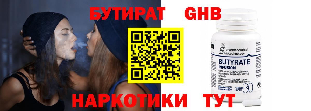 Ливны  Бутират 99%  Вход с VPN 