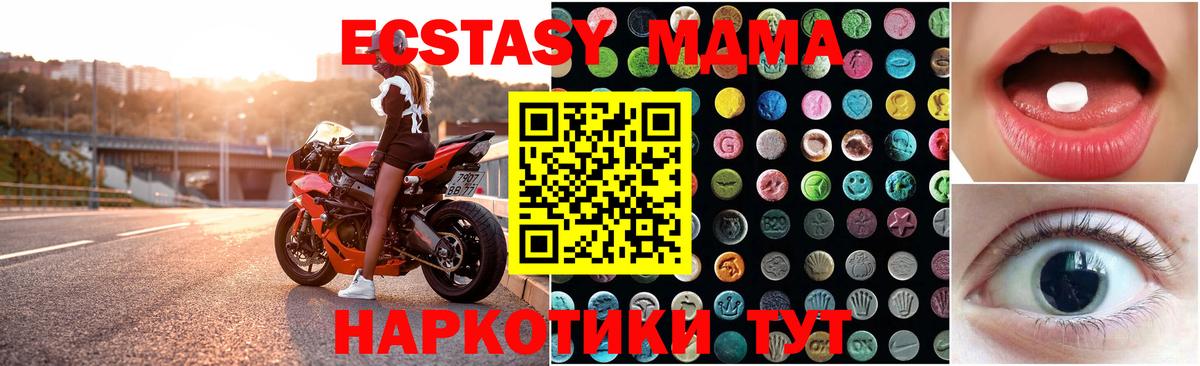 Ливны  Экстази  Вход с VPN  Ecstasy 280 MDMA  ЭКСТАЗИ 250 мг 