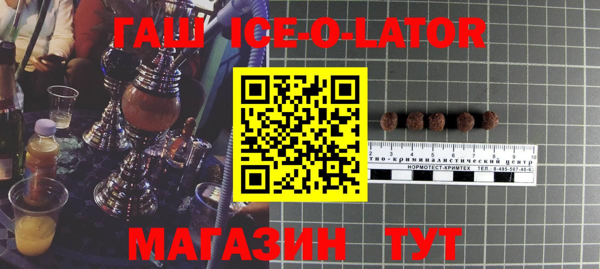 Ливны  Гашиш гашик  Гашиш  ГАШИШ Ice-O-Lator  Вход с VPN 