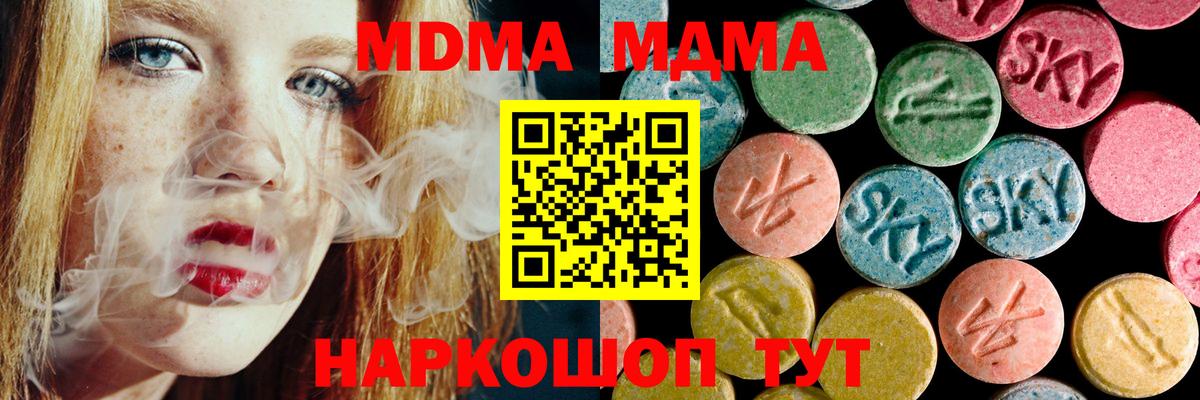 Ливны  MDMA crystal  Вход с VPN  MDMA Molly 