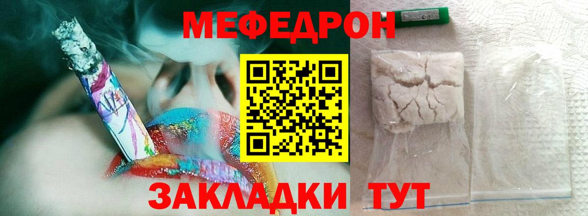 МЯУ-МЯУ кристаллы  МЕФ mephedrone  Вход с VPN  МЯУ-МЯУ  Ливны 