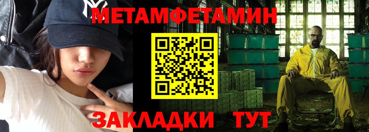 Ливны  Первитин Декстрометамфетамин 99.9%  Первитин Декстрометамфетамин 99.9%  Вход с VPN 