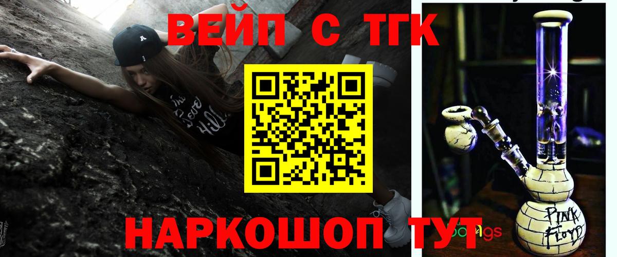 ТГК Wax Ливны