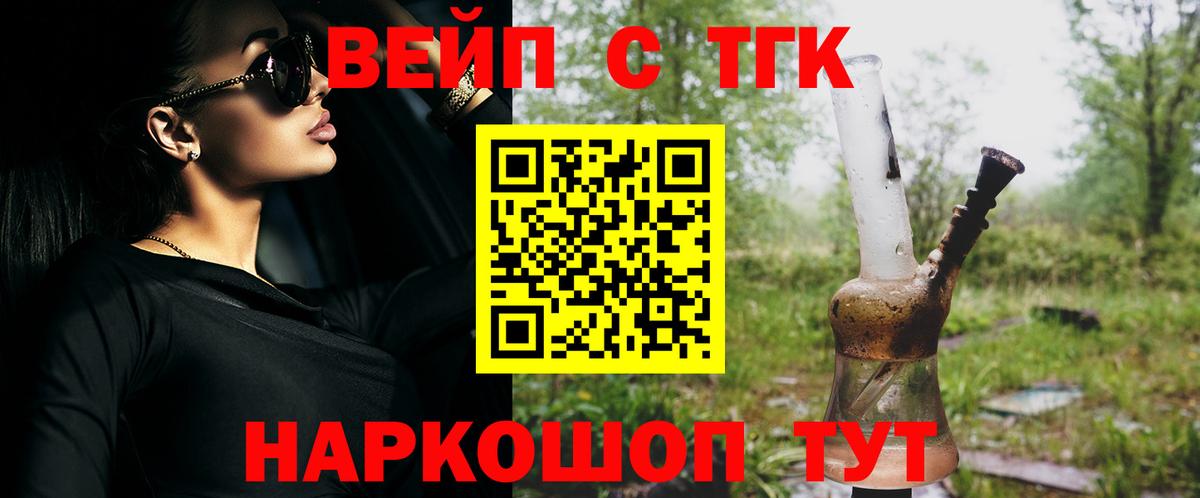 Ливны  где можно купить   Вход с VPN  Дистиллят ТГК концентрат 