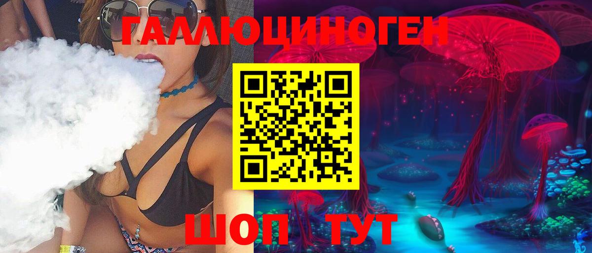Ливны  Галлюциногенные грибы Psilocybine cubensis  Вход с VPN 